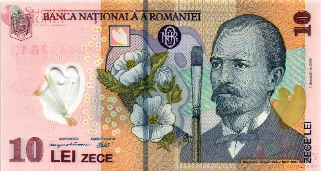 РУМЫНИЯ 10 ЛЕЙ 1