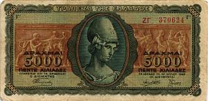 ГРЕЦИЯ 5000 ДРАХМ 1