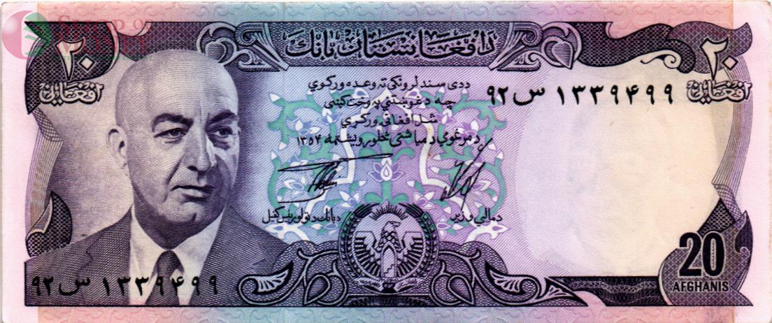АФГАНИСТАН 20 АФГАНИ 1