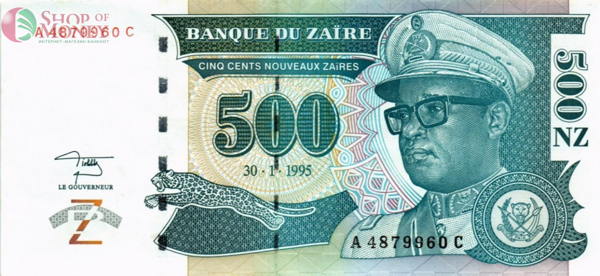 ЗАИР 500 ЗАИР (printed by HDMZ) 1