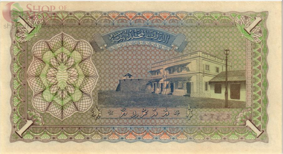 МАЛЬДИВСКАЯ РЕСПУБЛИКА 1 РУФИЯ 2