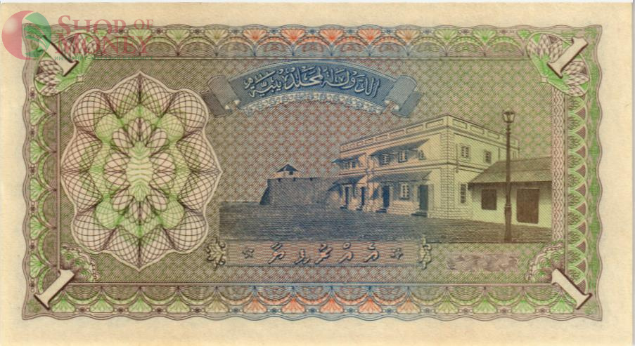 МАЛЬДИВСКАЯ РЕСПУБЛИКА 1 РУФИЯ 2