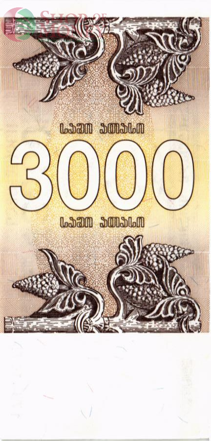 ГРУЗИЯ 3000 КУПОНОВ 2