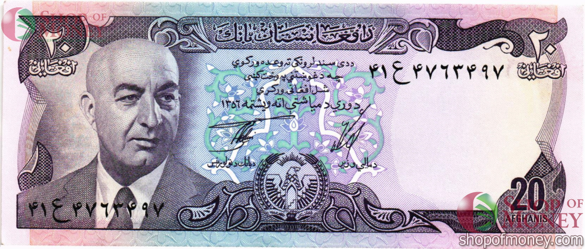 АФГАНИСТАН 20 АФГАНИ 1