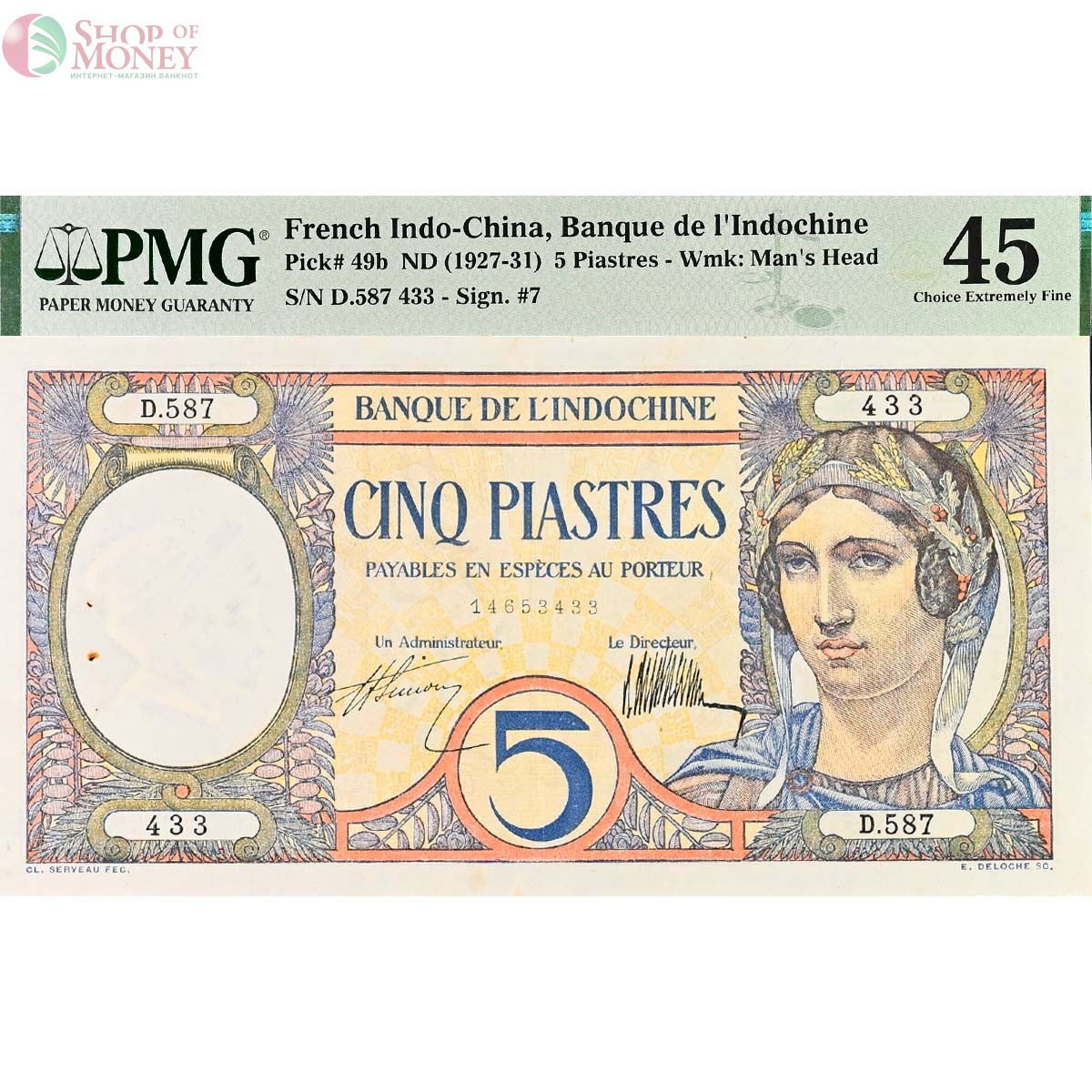 ФРАНЦУЗСКИЙ ИНДОКИТАЙ 5 ПИАСТР (PMG - GRADE 45) 1