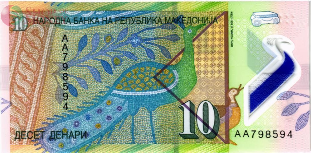 МАКЕДОНИЯ 10 ДЕНАР 2