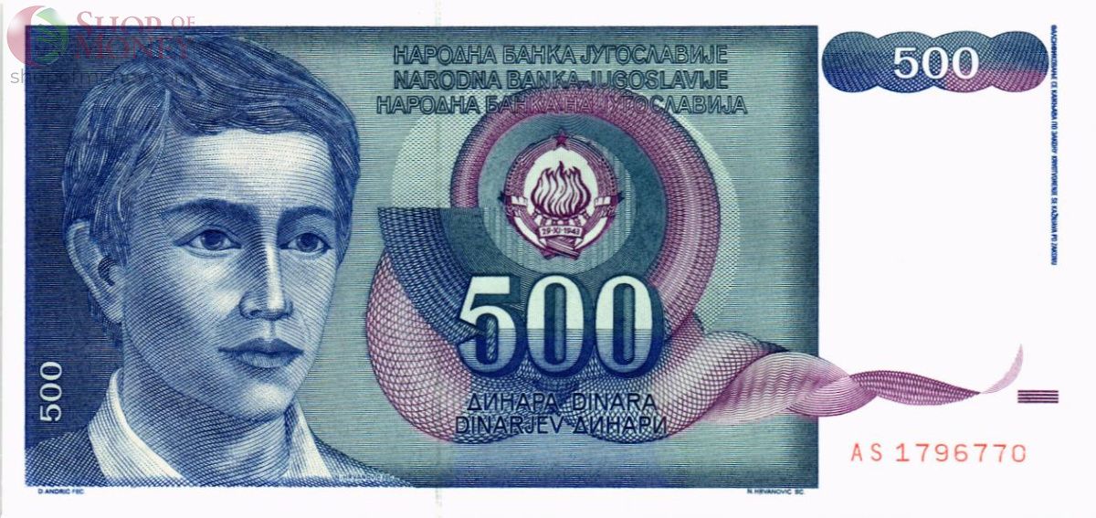 ЮГОСЛАВИЯ 500 ДИНАР 1