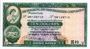 ГОНКОНГ 10 ДОЛЛАРОВ (HSBC) 1
