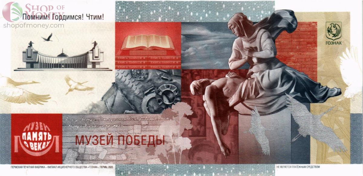 ГОЗНАК - 80 ЛЕТ ВЕЛИКОЙ ПОБЕДЕ (В БУКЛЕТЕ) 5