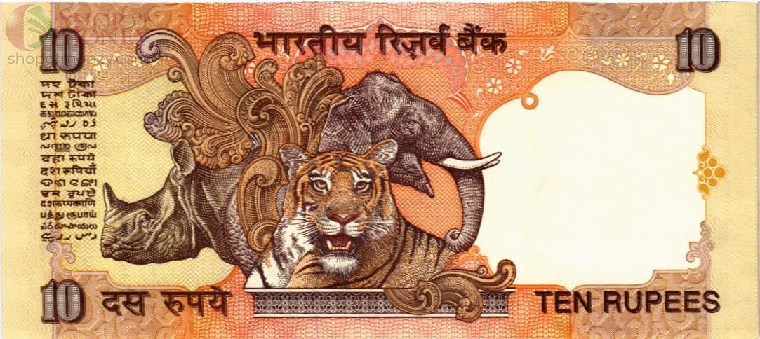 ИНДИЯ 10 РУПИЙ (БУКВА - R) 2