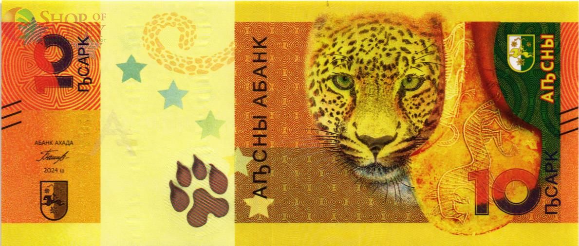 АБХАЗИЯ 10 АПСАР (AA) 1