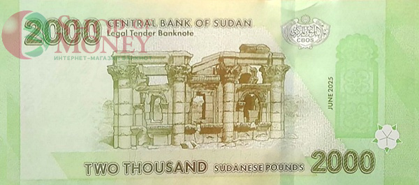 СУДАН 2000 ФУНТОВ 2