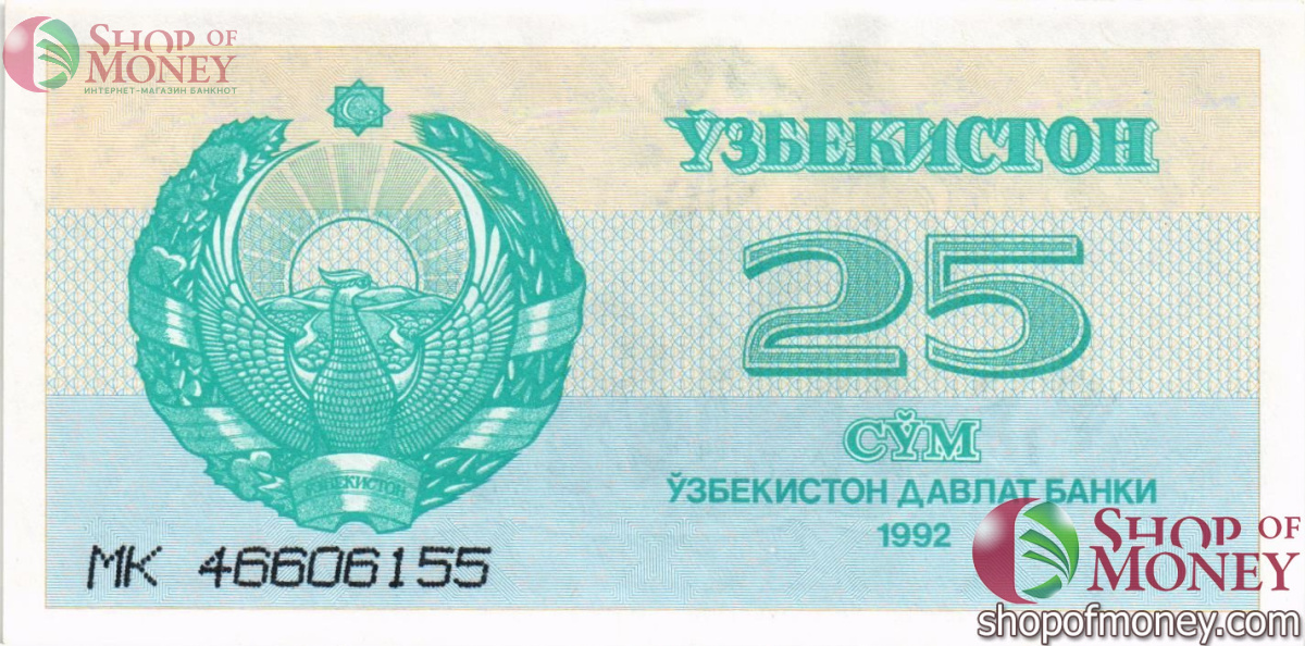 УЗБЕКИСТАН 25 СУМ 1