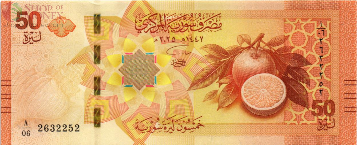 СИРИЯ 50 ФУНТОВ 1