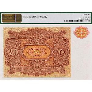 АФГАНИСТАН 20 АФГАНИ (PMG - GRADE 65) 2