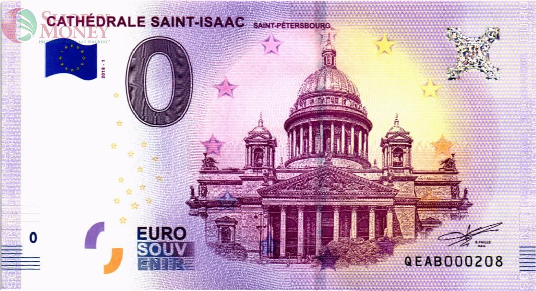 ИСААКИЕВСКИЙ СОБОР 0 ЕВРО 1