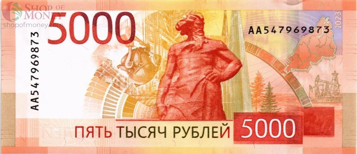 РОССИЯ 5000 РУБЛЕЙ (АА) 2