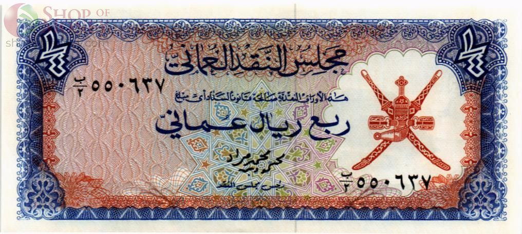 ОМАН 1/4 РИАЛА 1