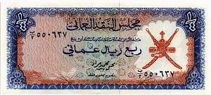 ОМАН 1/4 РИАЛА 1