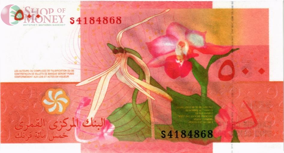 КОМОРСКИЕ ОСТРОВА 500 ФРАНКОВ 2