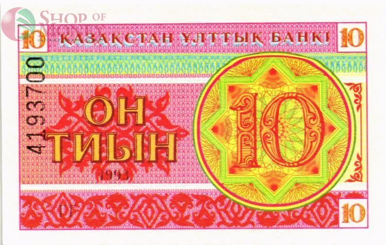КАЗАХСТАН 10 ТИЫН 1