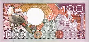 СУРИНАМ 100 ГУЛЬДЕНОВ 2