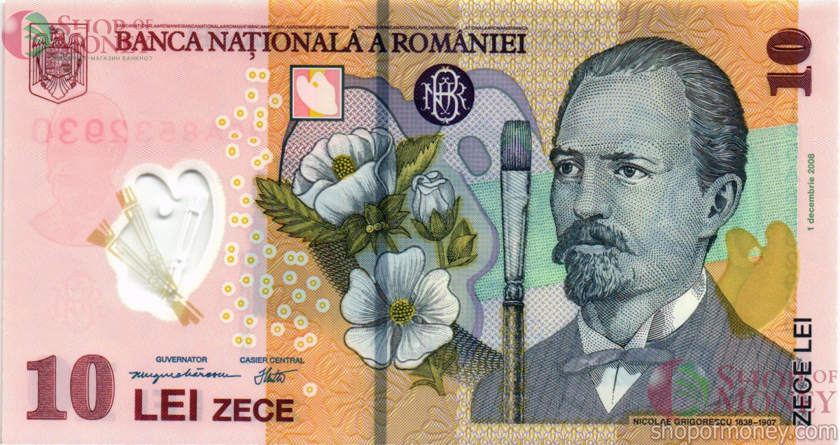 РУМЫНИЯ 10 ЛЕЙ 1