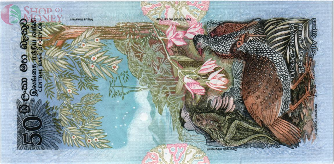 ШРИ-ЛАНКА 50 РУПИЙ 2