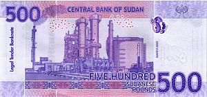 СУДАН 500 ФУНТОВ 2