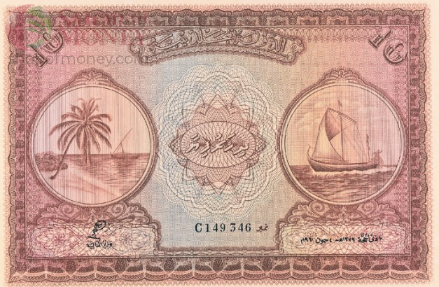 МАЛЬДИВСКАЯ РЕСПУБЛИКА 10 РУФИЙ (PMG - GRADE 66) #C149346 3