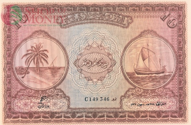 МАЛЬДИВСКАЯ РЕСПУБЛИКА 10 РУФИЙ (PMG - GRADE 66) #C149346 3