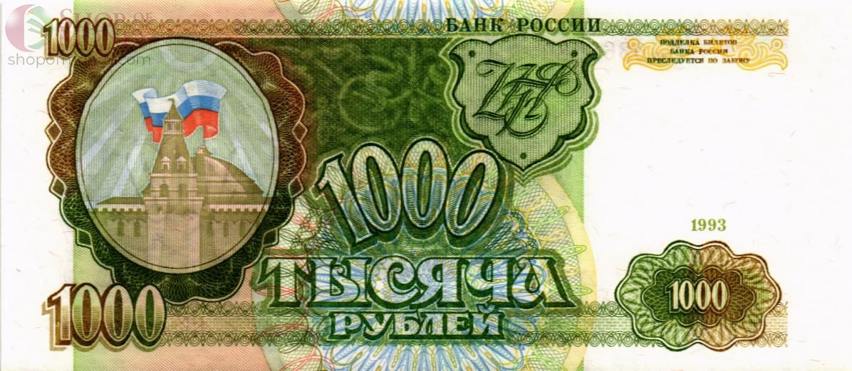 РОССИЯ 1000 РУБЛЕЙ 1