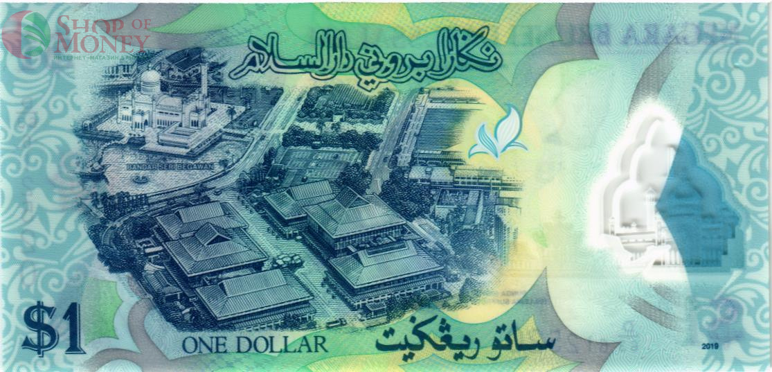 БРУНЕЙ 1 РИНГГИТ 2