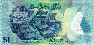 БРУНЕЙ 1 РИНГГИТ 2