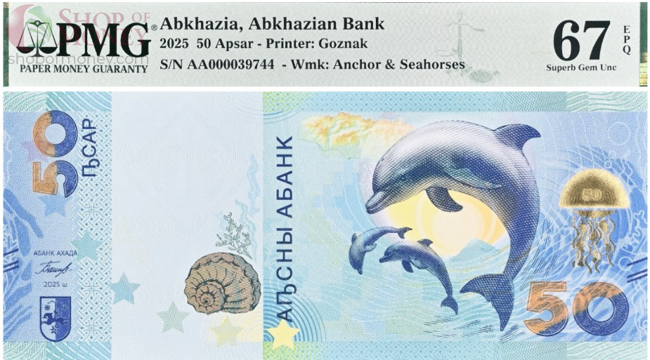 АБХАЗИЯ 50 АПСАР -АА- (PMG - GRADE 67) 1