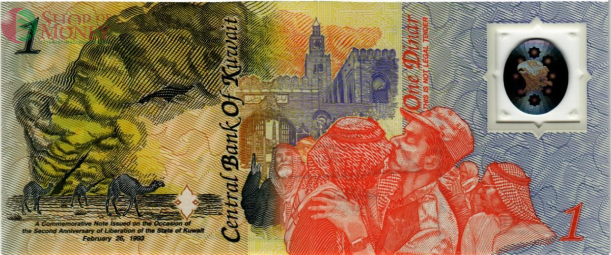 КУВЕЙТ 1 ДИНАР 2