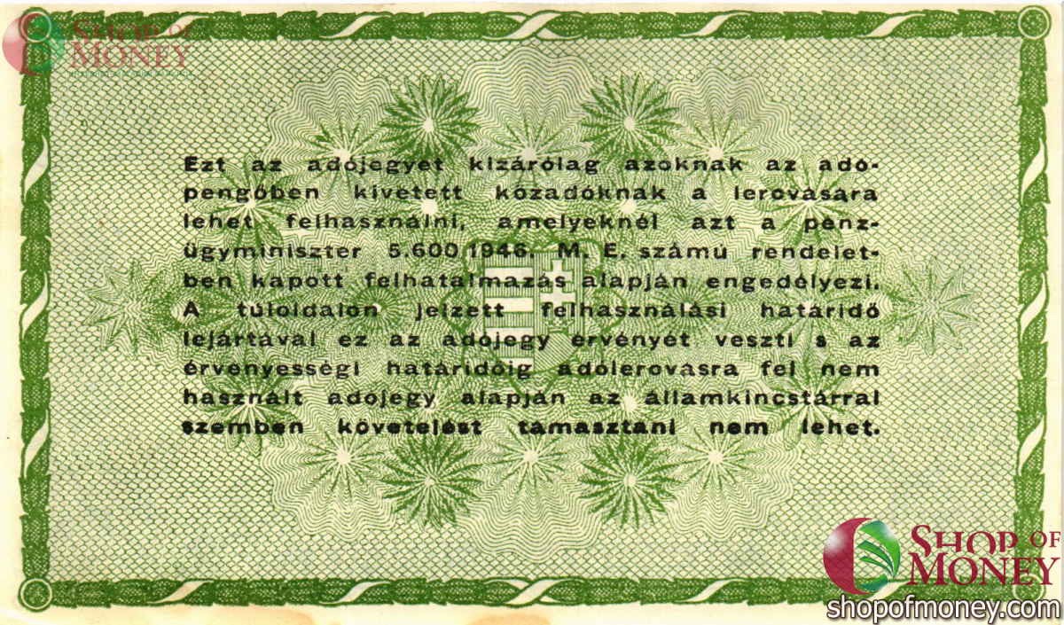 ВЕНГРИЯ 50000 АДОПЕНГО 2