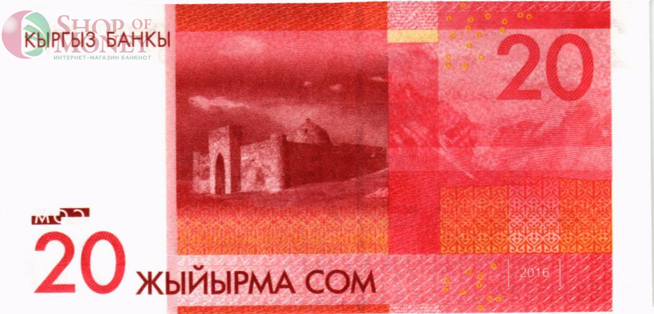 КИРГИЗИЯ 20 СОМ 2