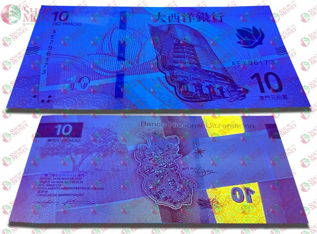 МАКАО 10 ПАТАК (ULTRAMARINO) 3