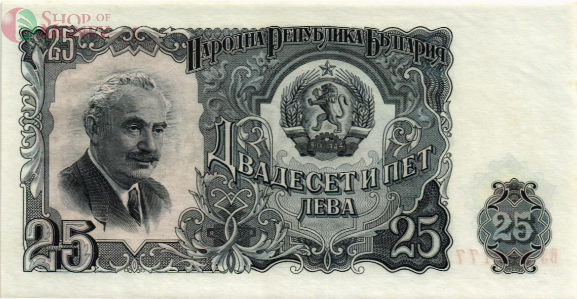 БОЛГАРИЯ 25 ЛЕВА 1