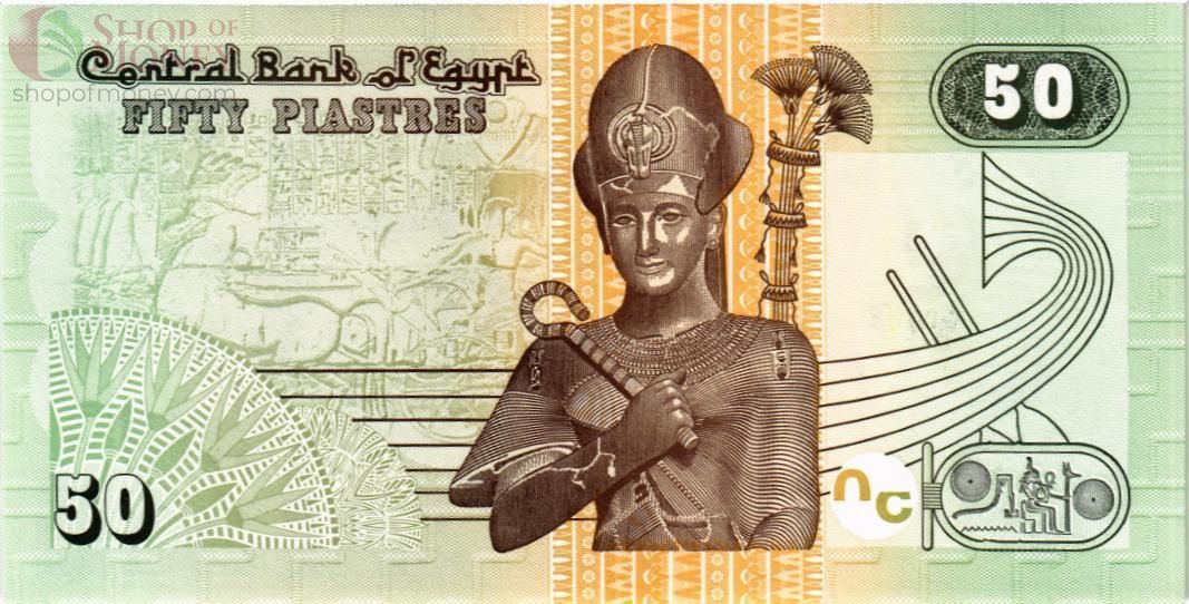ЕГИПЕТ 50 ПИАСТР (07.02.2017) 2