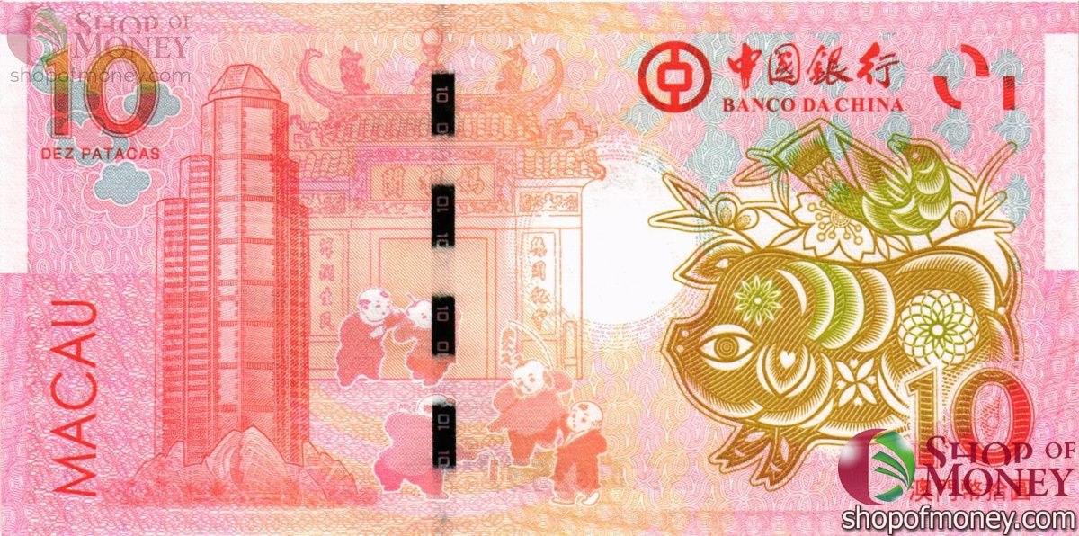 МАКАО 10 ПАТАК (BANK OF CHINA) 2
