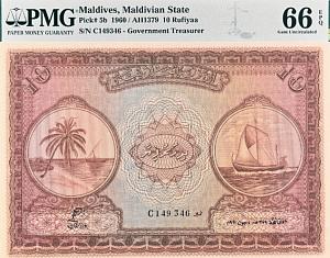 МАЛЬДИВСКАЯ РЕСПУБЛИКА 10 РУФИЙ (PMG - GRADE 66) #C149346 1