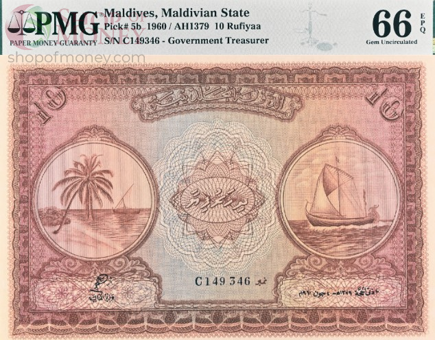 МАЛЬДИВСКАЯ РЕСПУБЛИКА 10 РУФИЙ (PMG - GRADE 66) #C149346 1