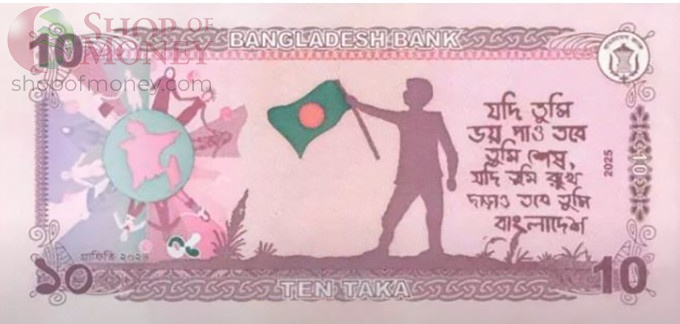 БАНГЛАДЕШ 10 ТАКА 2