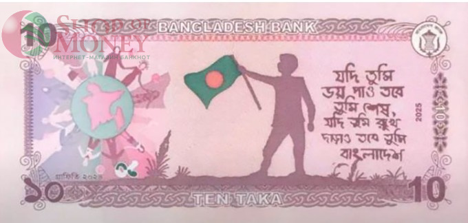 БАНГЛАДЕШ 10 ТАКА 2