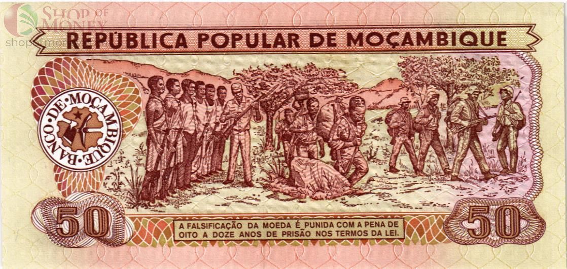 МОЗАМБИК 50 МЕТИКАЛЬ 2