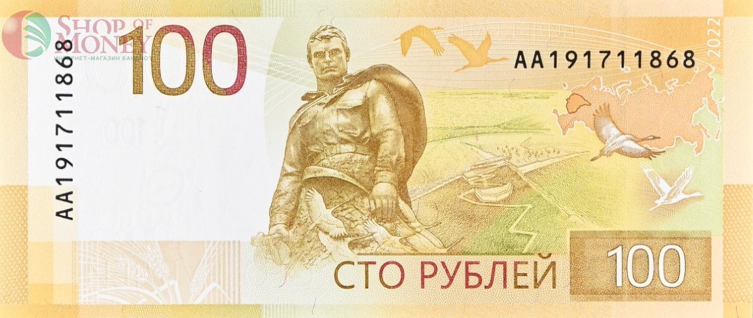 РОССИЯ 100 РУБЛЕЙ (PMG - GRADE 67) #AA191711868 4