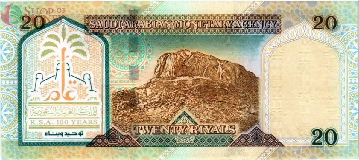 САУДОВСКАЯ АРАВИЯ 20 РИАЛ 2