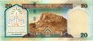 САУДОВСКАЯ АРАВИЯ 20 РИАЛ 2